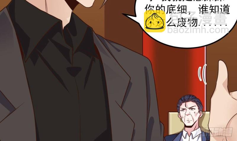 《地府开发商》第164话 盟主之争 第33页