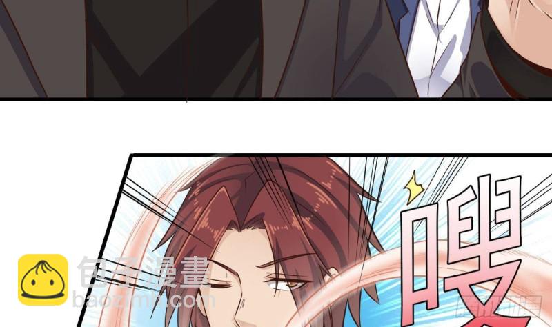 《地府开发商》第164话 盟主之争 第34页