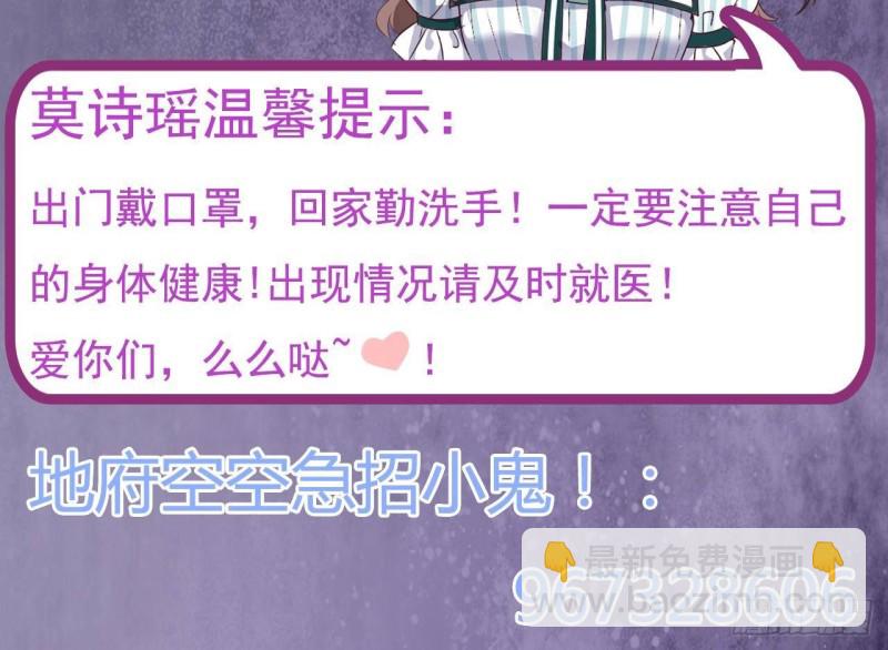 《地府开发商》第164话 盟主之争 第45页