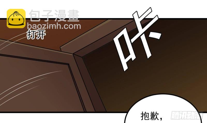 《地府开发商》第165话 我推荐姚兵 第15页