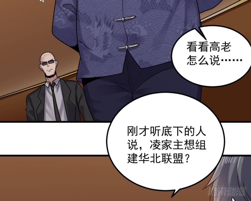 《地府开发商》第165话 我推荐姚兵 第17页