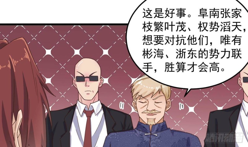 《地府开发商》第165话 我推荐姚兵 第19页