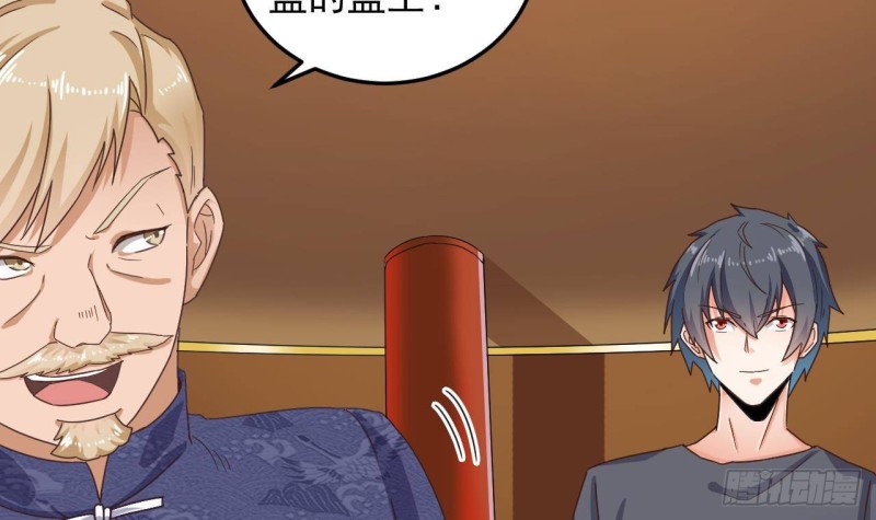《地府开发商》第165话 我推荐姚兵 第21页