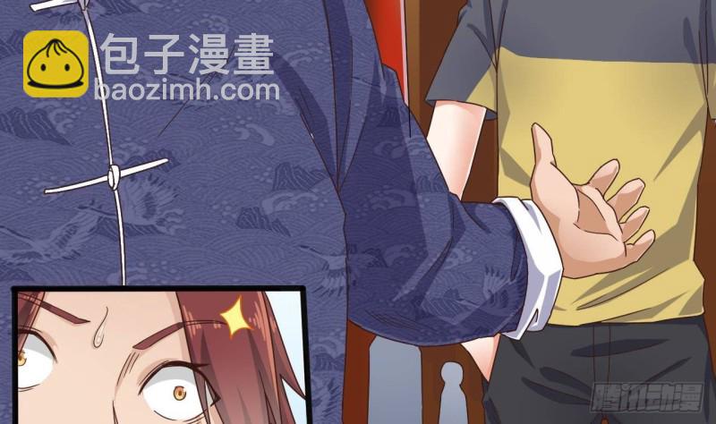 《地府开发商》第165话 我推荐姚兵 第22页