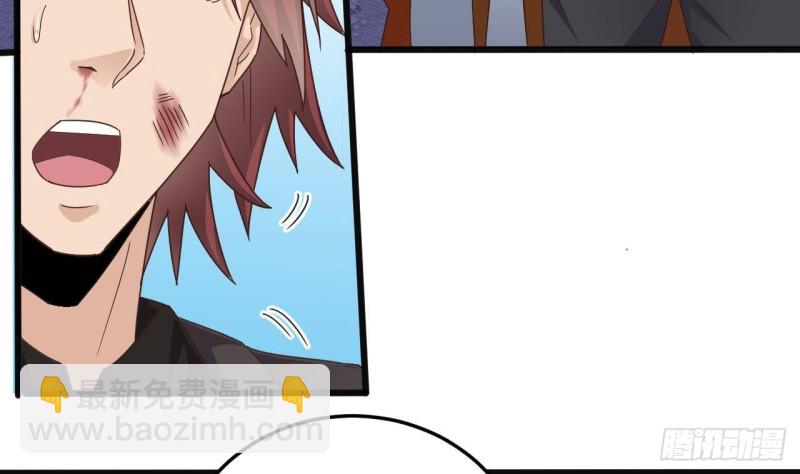 《地府开发商》第165话 我推荐姚兵 第23页