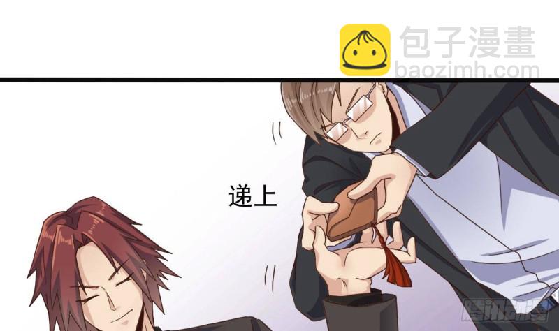 《地府开发商》第165话 我推荐姚兵 第28页