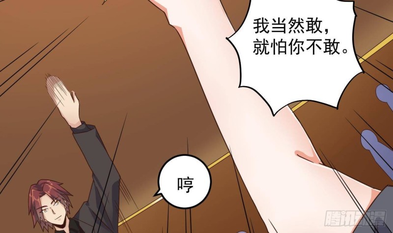 《地府开发商》第165话 我推荐姚兵 第35页