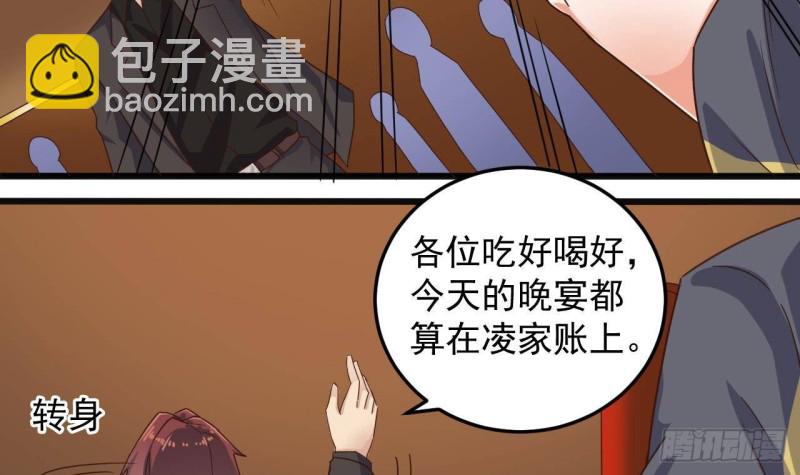 《地府开发商》第165话 我推荐姚兵 第36页