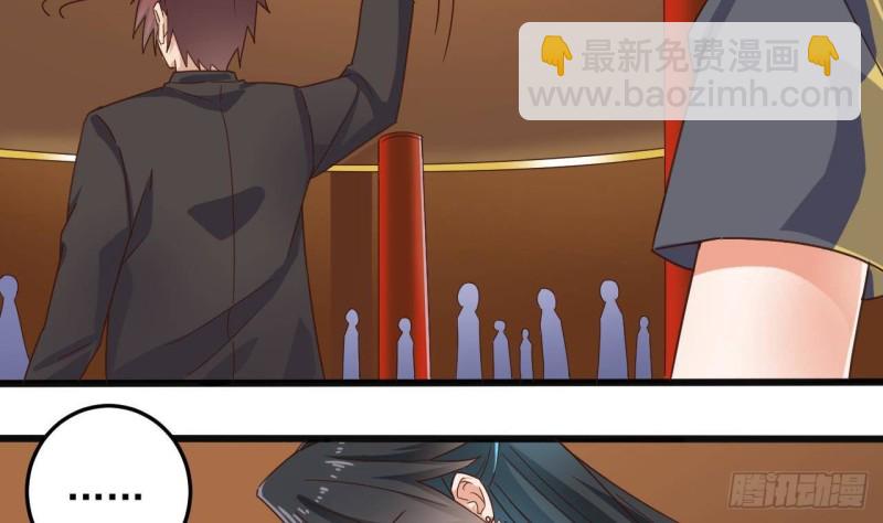 《地府开发商》第165话 我推荐姚兵 第37页
