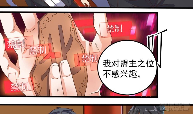 《地府开发商》第165话 我推荐姚兵 第40页