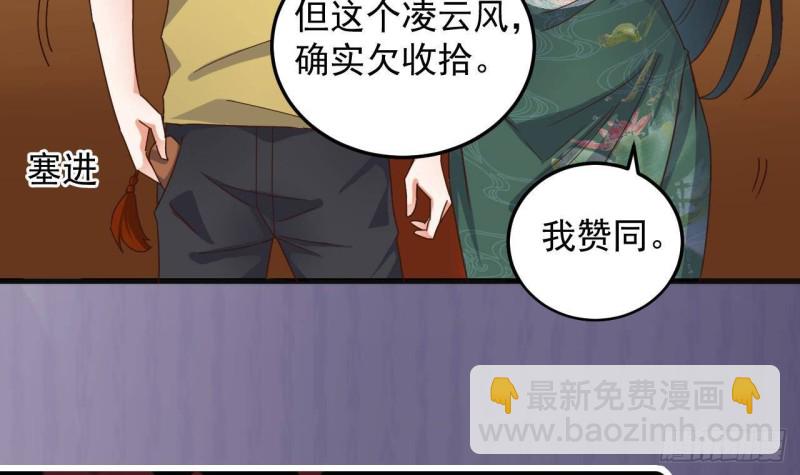 《地府开发商》第165话 我推荐姚兵 第42页