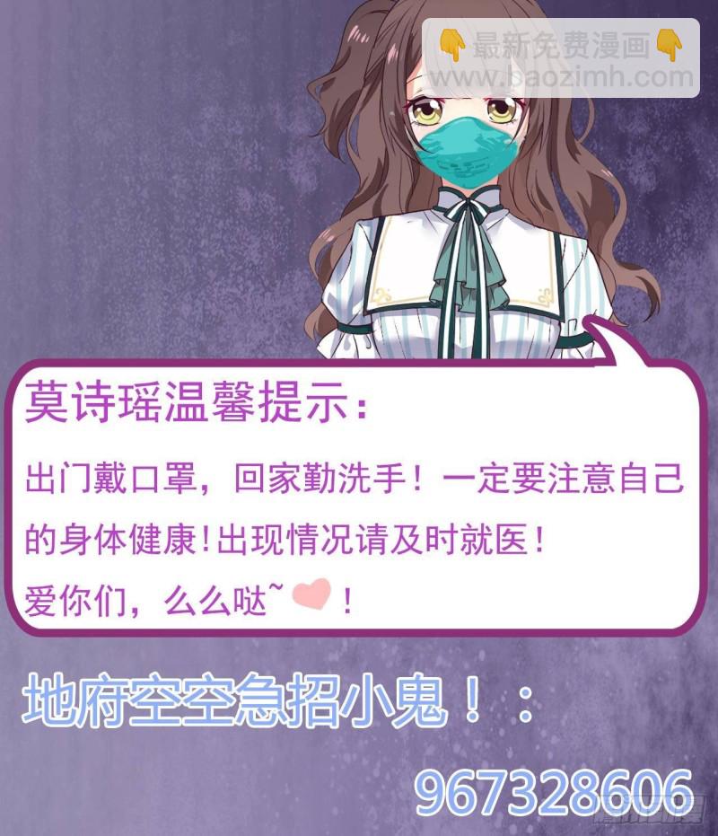 《地府开发商》第165话 我推荐姚兵 第45页
