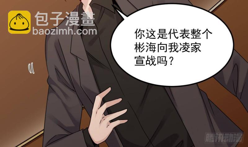 《地府开发商》第165话 我推荐姚兵 第7页