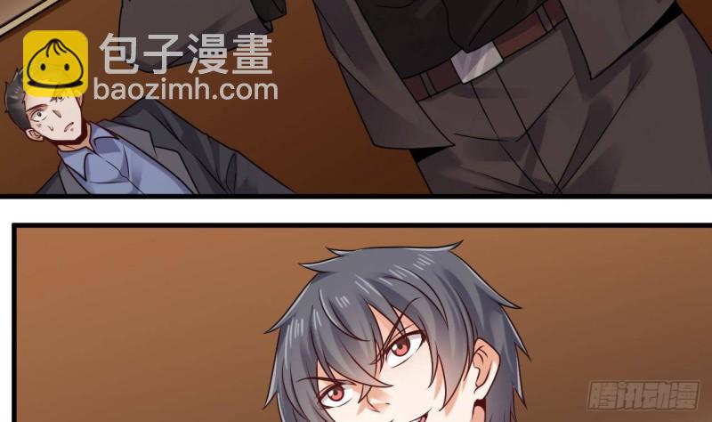 《地府开发商》第165话 我推荐姚兵 第8页