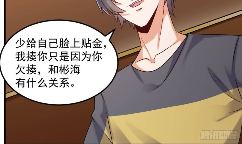 《地府开发商》第165话 我推荐姚兵 第9页