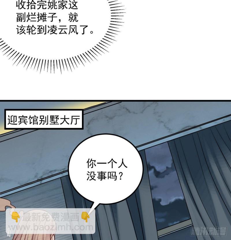 《地府开发商》第171话 两个小孩子？ 第11页