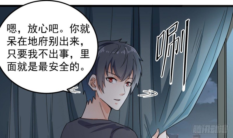 《地府开发商》第171话 两个小孩子？ 第13页