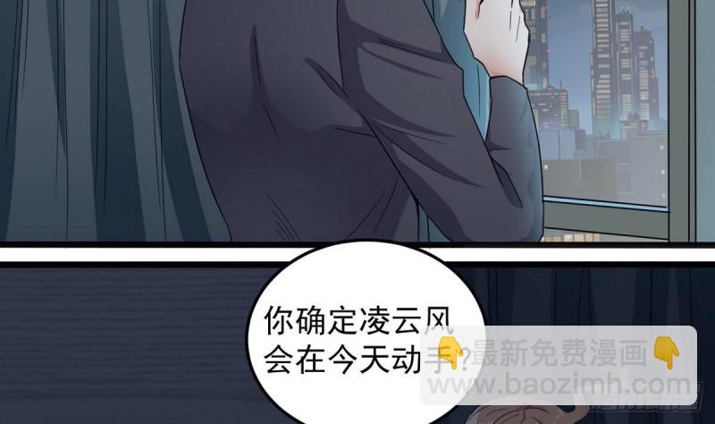 《地府开发商》第171话 两个小孩子？ 第14页