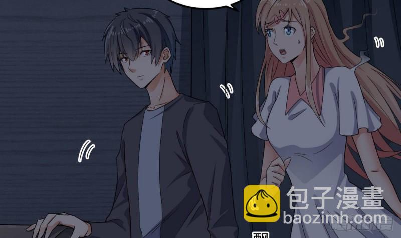 《地府开发商》第171话 两个小孩子？ 第15页