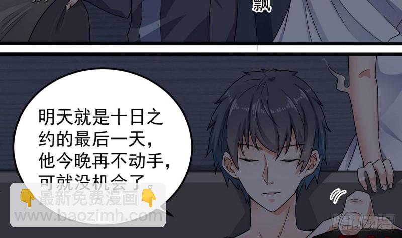 《地府开发商》第171话 两个小孩子？ 第16页