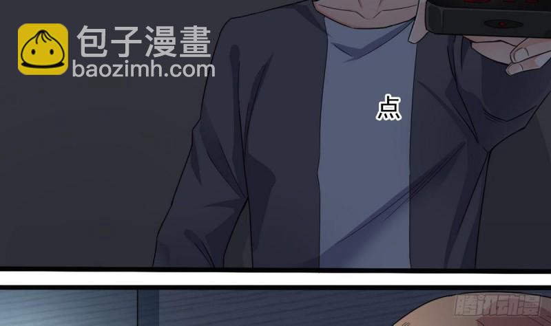 《地府开发商》第171话 两个小孩子？ 第17页