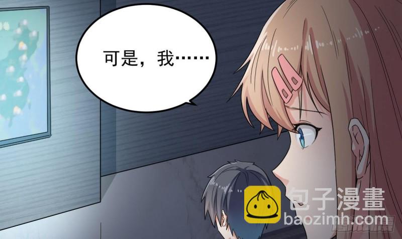 《地府开发商》第171话 两个小孩子？ 第18页
