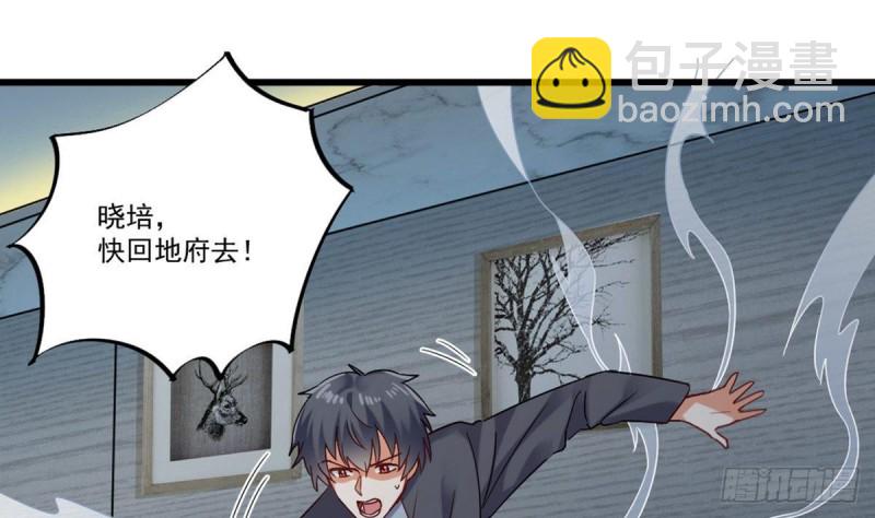 《地府开发商》第171话 两个小孩子？ 第22页