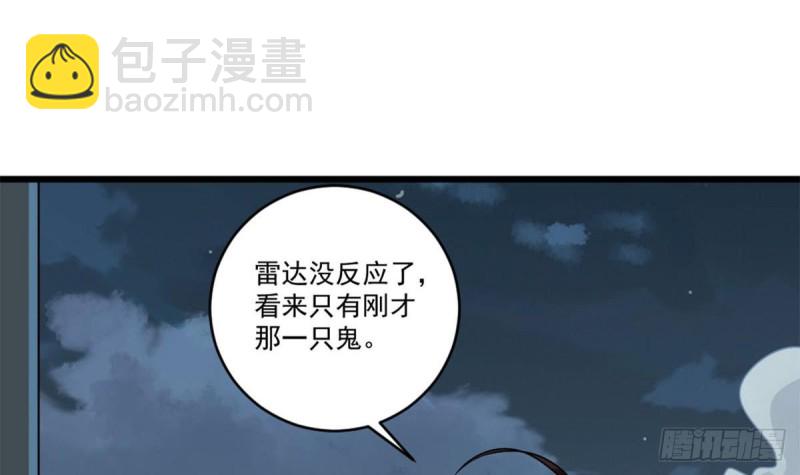 《地府开发商》第171话 两个小孩子？ 第27页