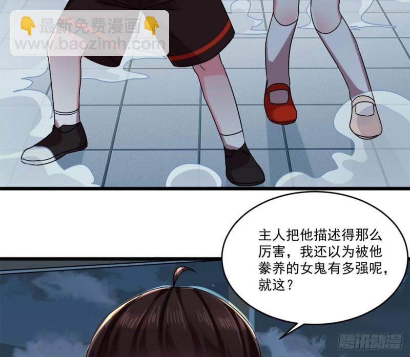 《地府开发商》第171话 两个小孩子？ 第29页