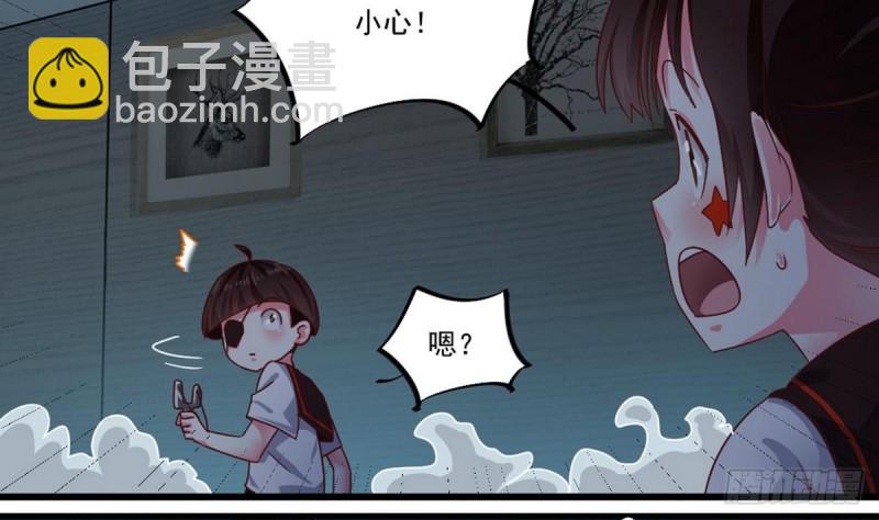 《地府开发商》第171话 两个小孩子？ 第32页