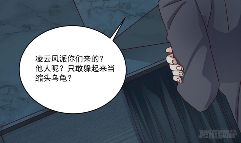 《地府开发商》第171话 两个小孩子？ 第39页