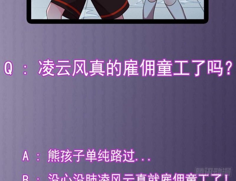 《地府开发商》第171话 两个小孩子？ 第43页