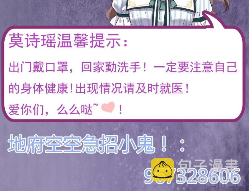《地府开发商》第171话 两个小孩子？ 第45页