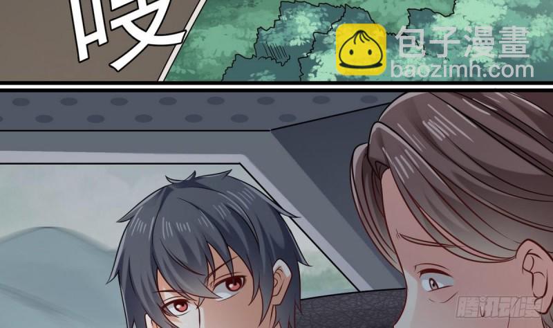 《地府开发商》第171话 两个小孩子？ 第7页