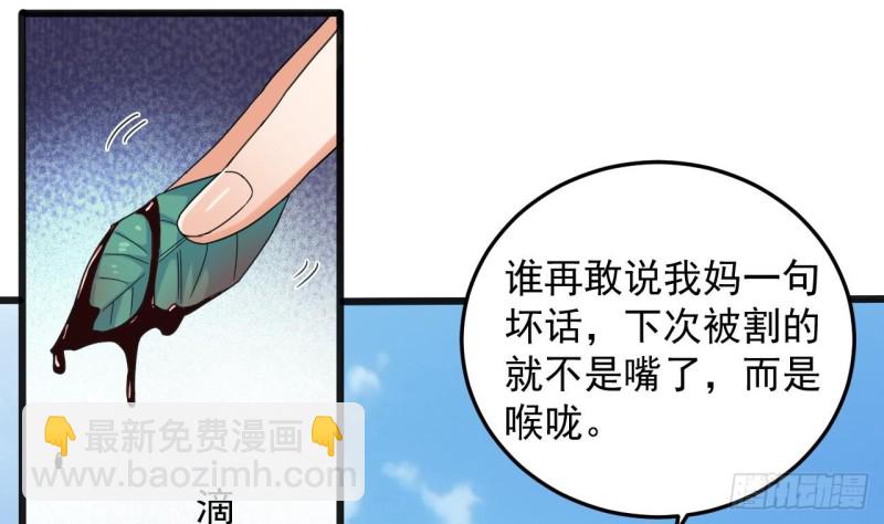 《地府开发商》第170话 一场误会？ 第13页