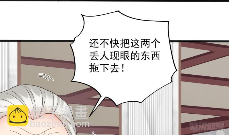 《地府开发商》第170话 一场误会？ 第16页