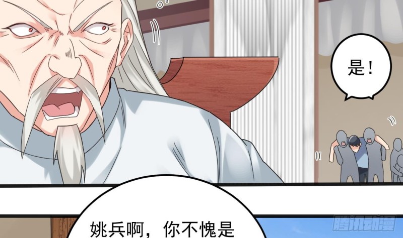 《地府开发商》第170话 一场误会？ 第17页