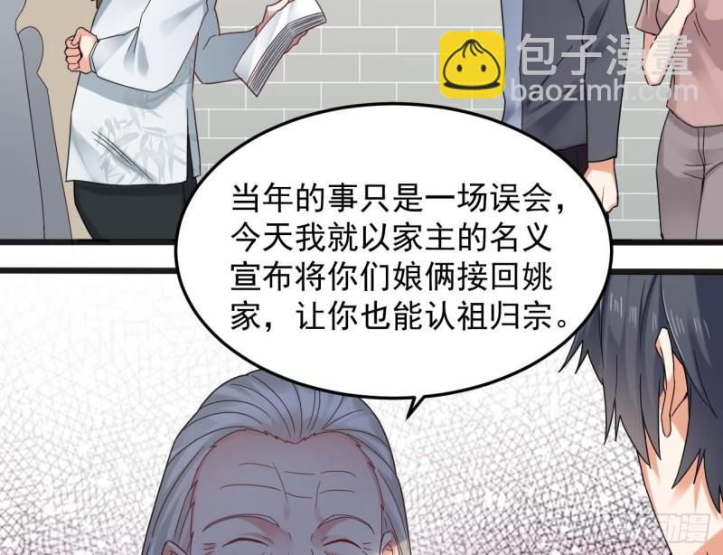 《地府开发商》第170话 一场误会？ 第19页