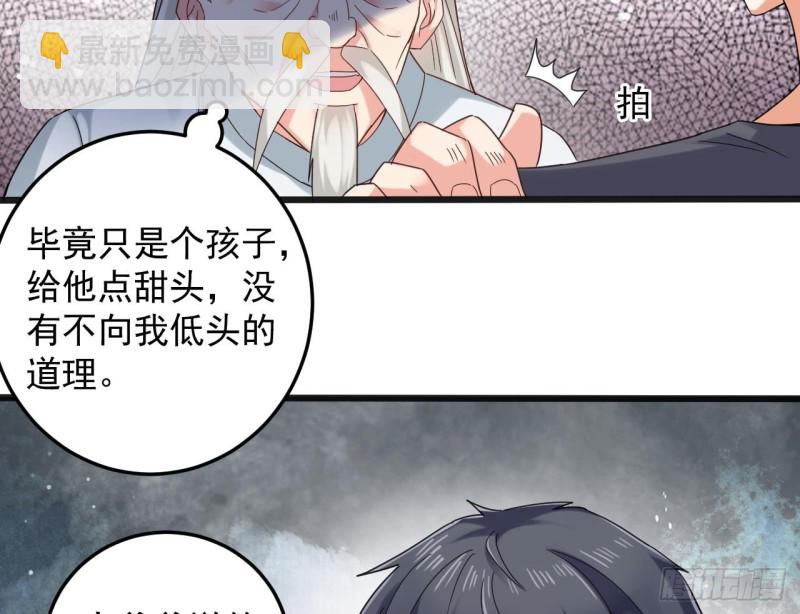 《地府开发商》第170话 一场误会？ 第20页