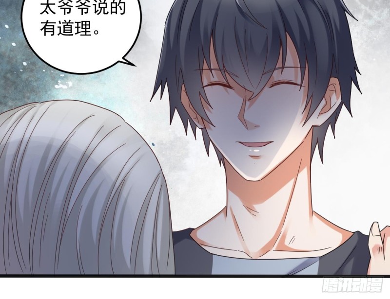 《地府开发商》第170话 一场误会？ 第21页