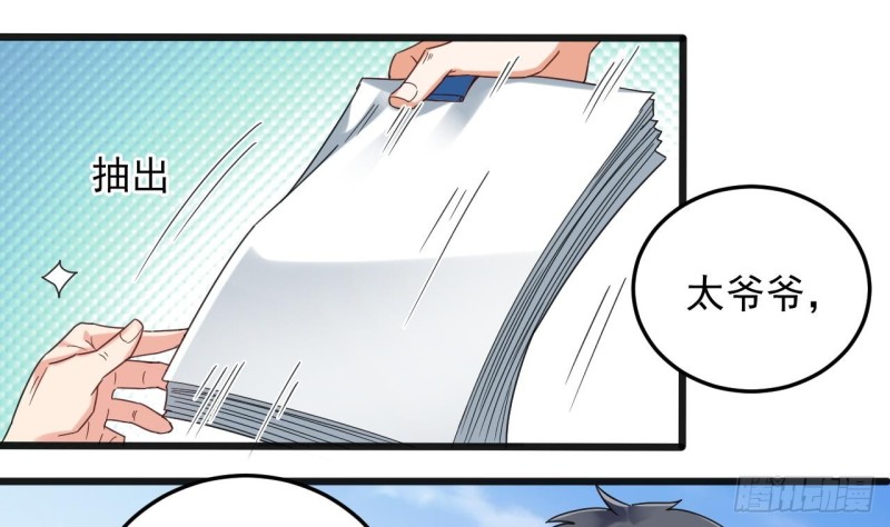 《地府开发商》第170话 一场误会？ 第22页