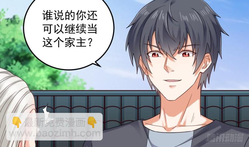 《地府开发商》第170话 一场误会？ 第23页
