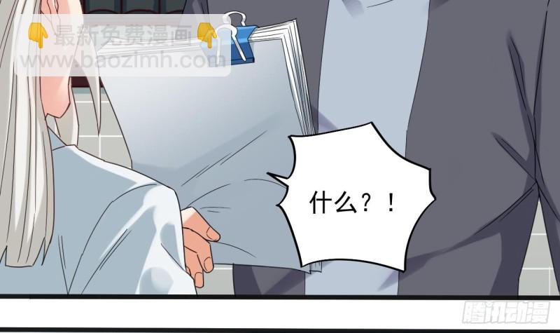 《地府开发商》第170话 一场误会？ 第24页