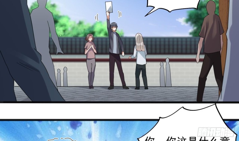 《地府开发商》第170话 一场误会？ 第26页