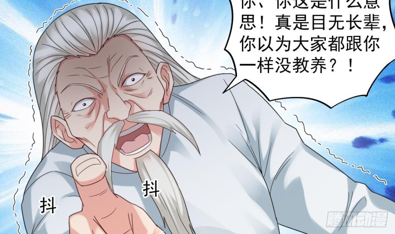 《地府开发商》第170话 一场误会？ 第27页