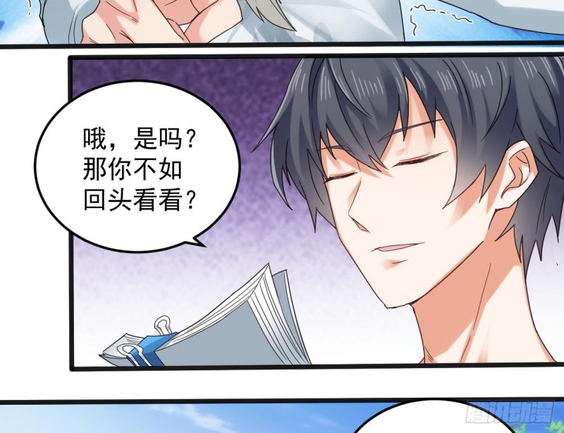 《地府开发商》第170话 一场误会？ 第28页