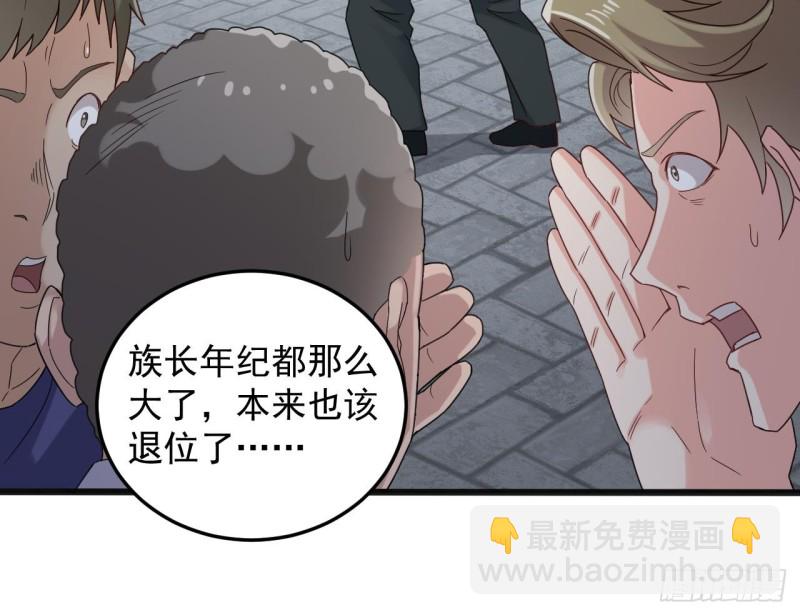 《地府开发商》第170话 一场误会？ 第30页