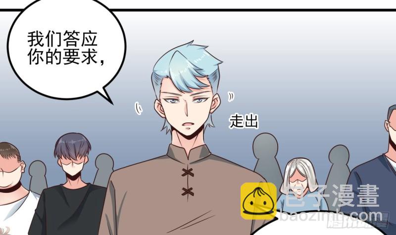 《地府开发商》第170话 一场误会？ 第31页