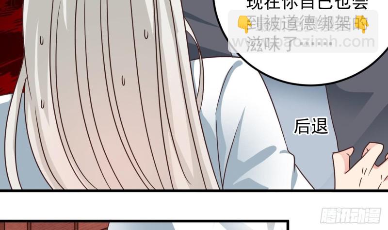 《地府开发商》第170话 一场误会？ 第35页