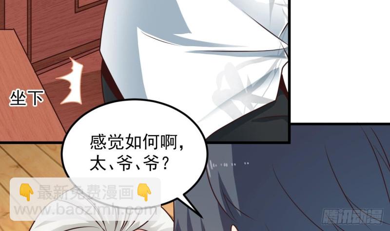 《地府开发商》第170话 一场误会？ 第36页